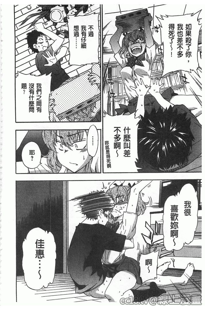 第1话 第 72 页