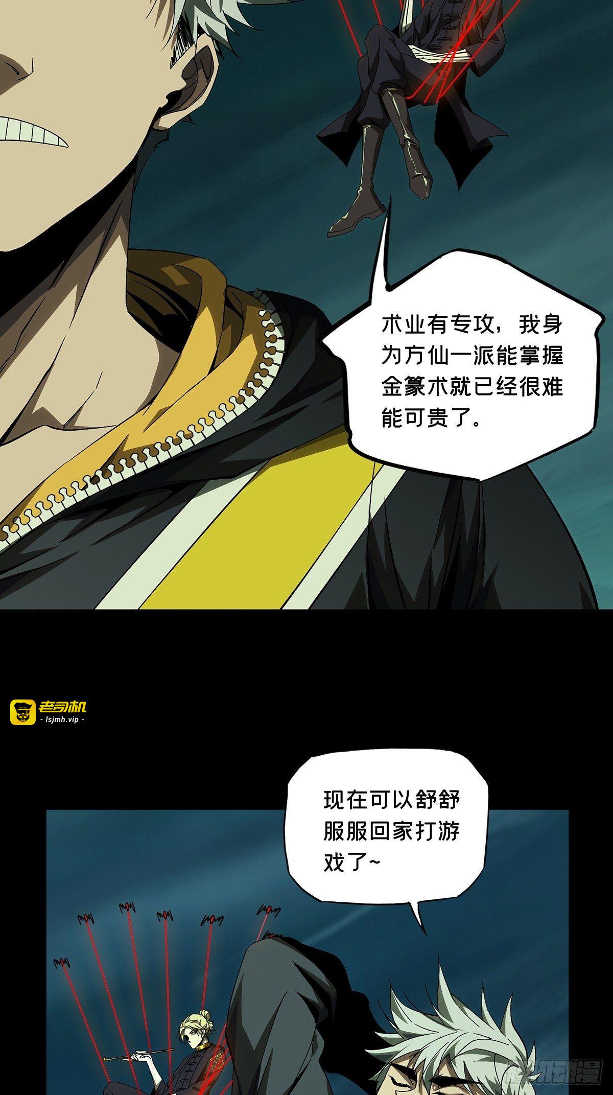 第一百六十一章/会议上 第 21 页