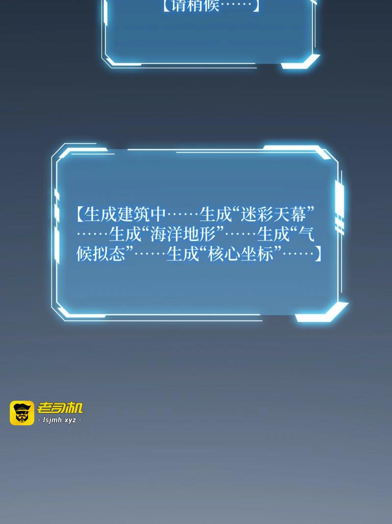 第308话 第307话 再见小希！ 第 61 页