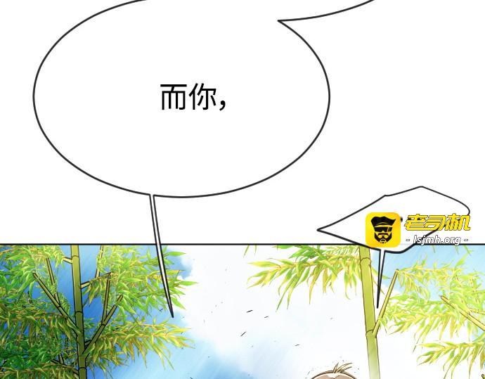 第二季 第23话 第 23 页