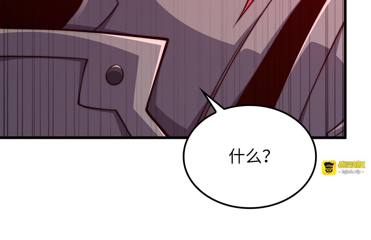 第162话 提升的代价 第 201 页