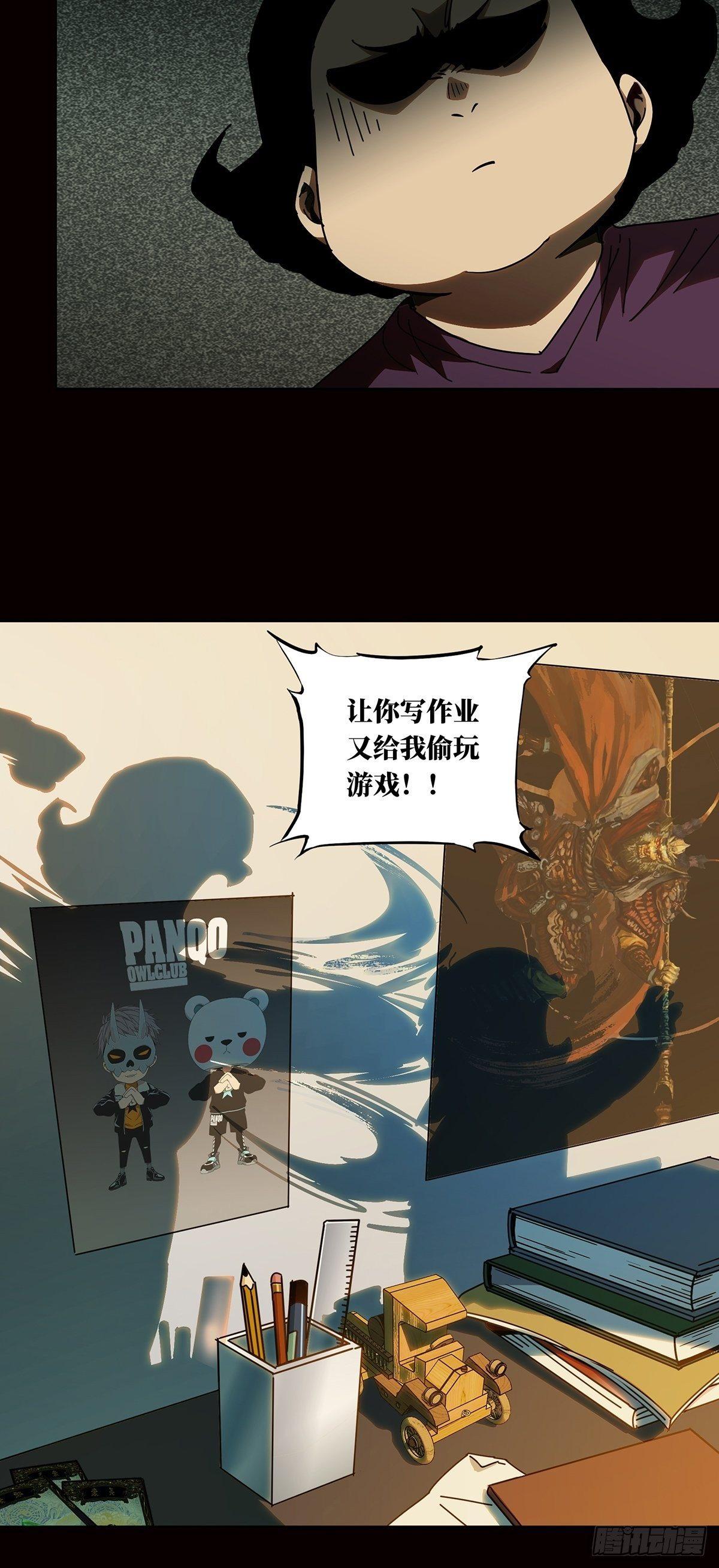 第七十九章/同门对决下 第 20 页