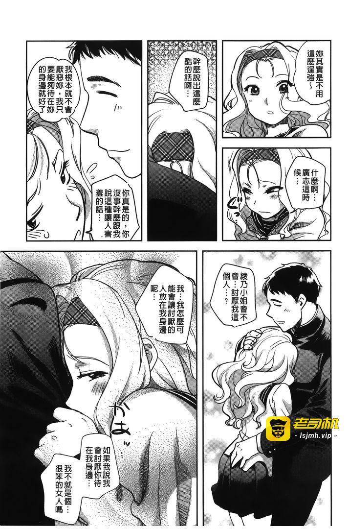 第1话 第 93 页