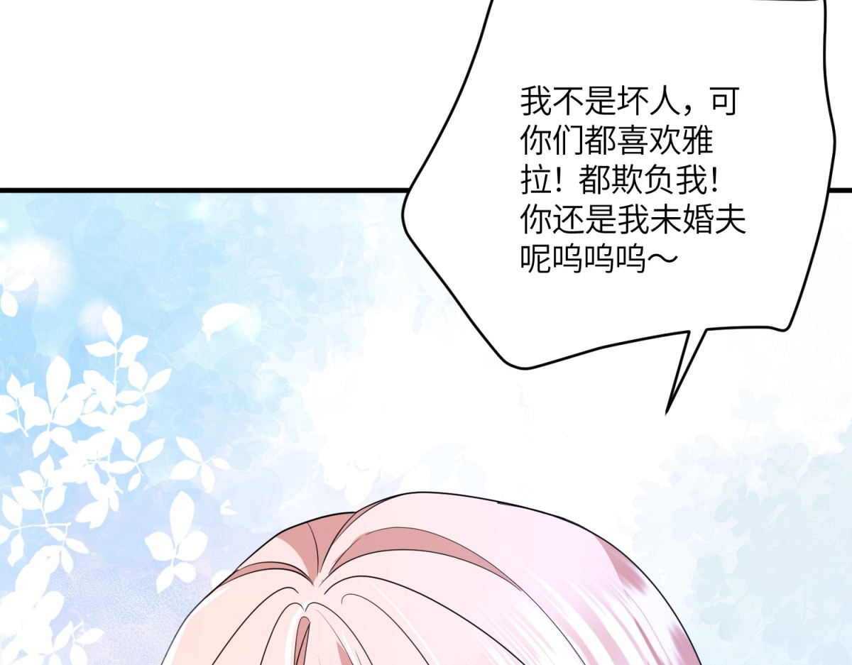 第52话 还是喜欢贝蒂？！ 第 136 页
