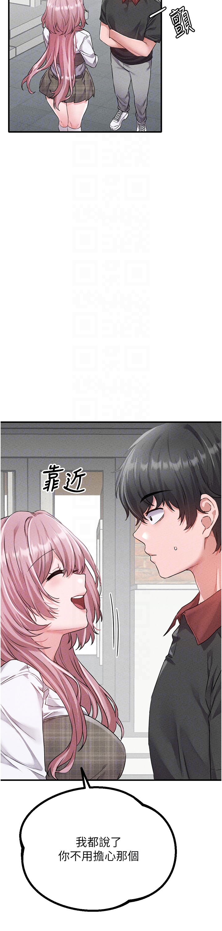 第14话 - 变态女跟到你家 第 22 页