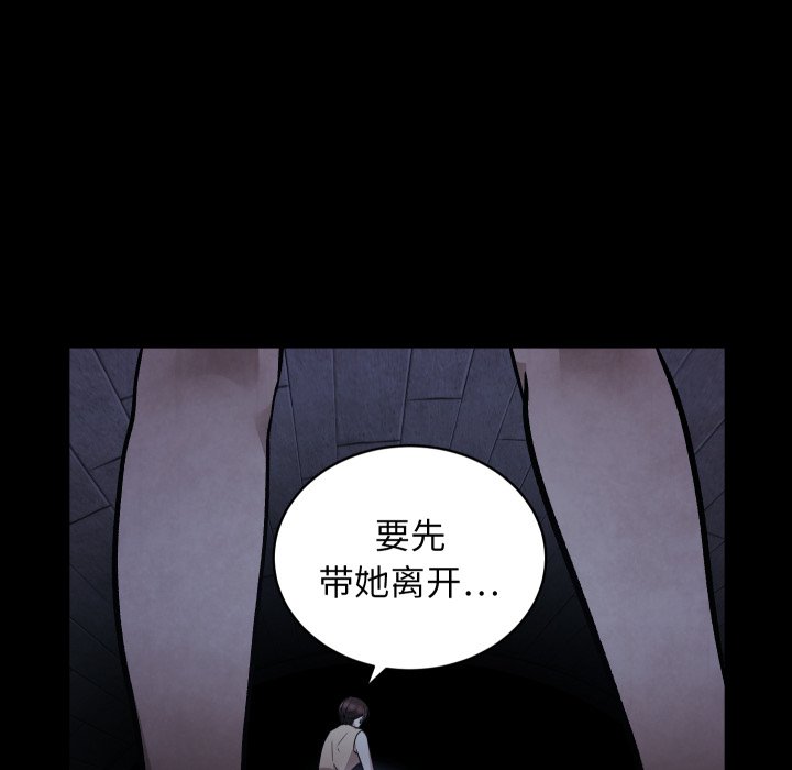 第7话 第 112 页