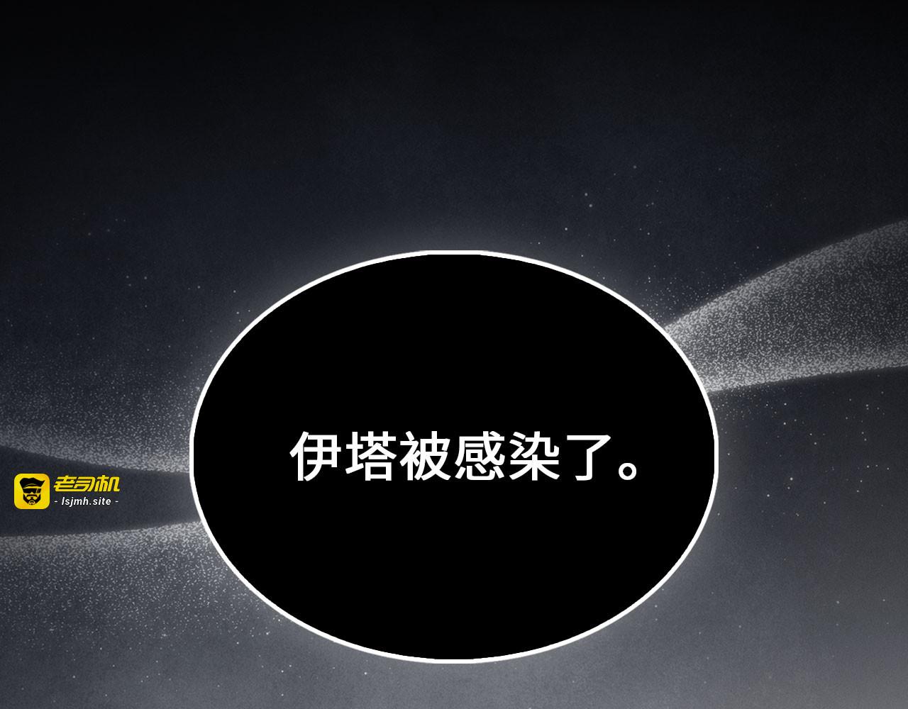 第142话 黑色黎明会 第 195 页