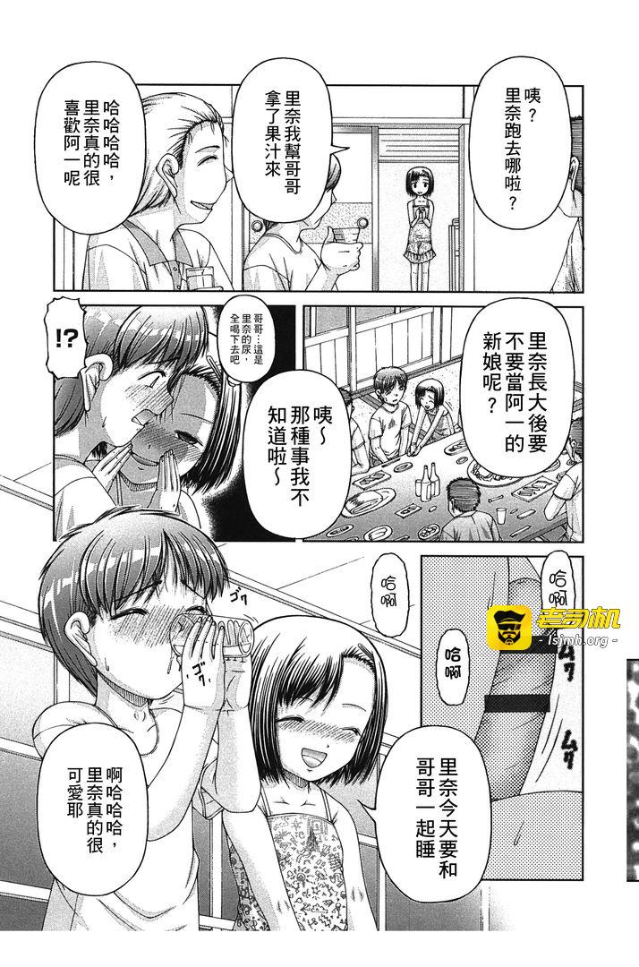 炉 第1话 - 83