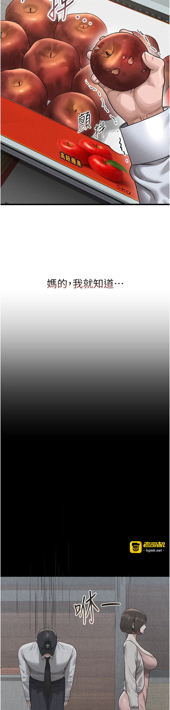 第2话 - 偷窥女住户的私生活 第 59 页
