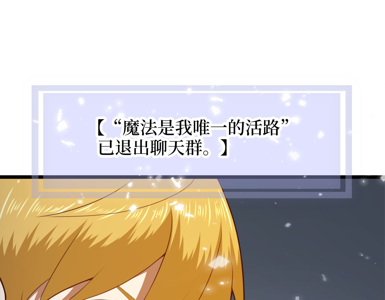 第90话 龙穴 第 10 页