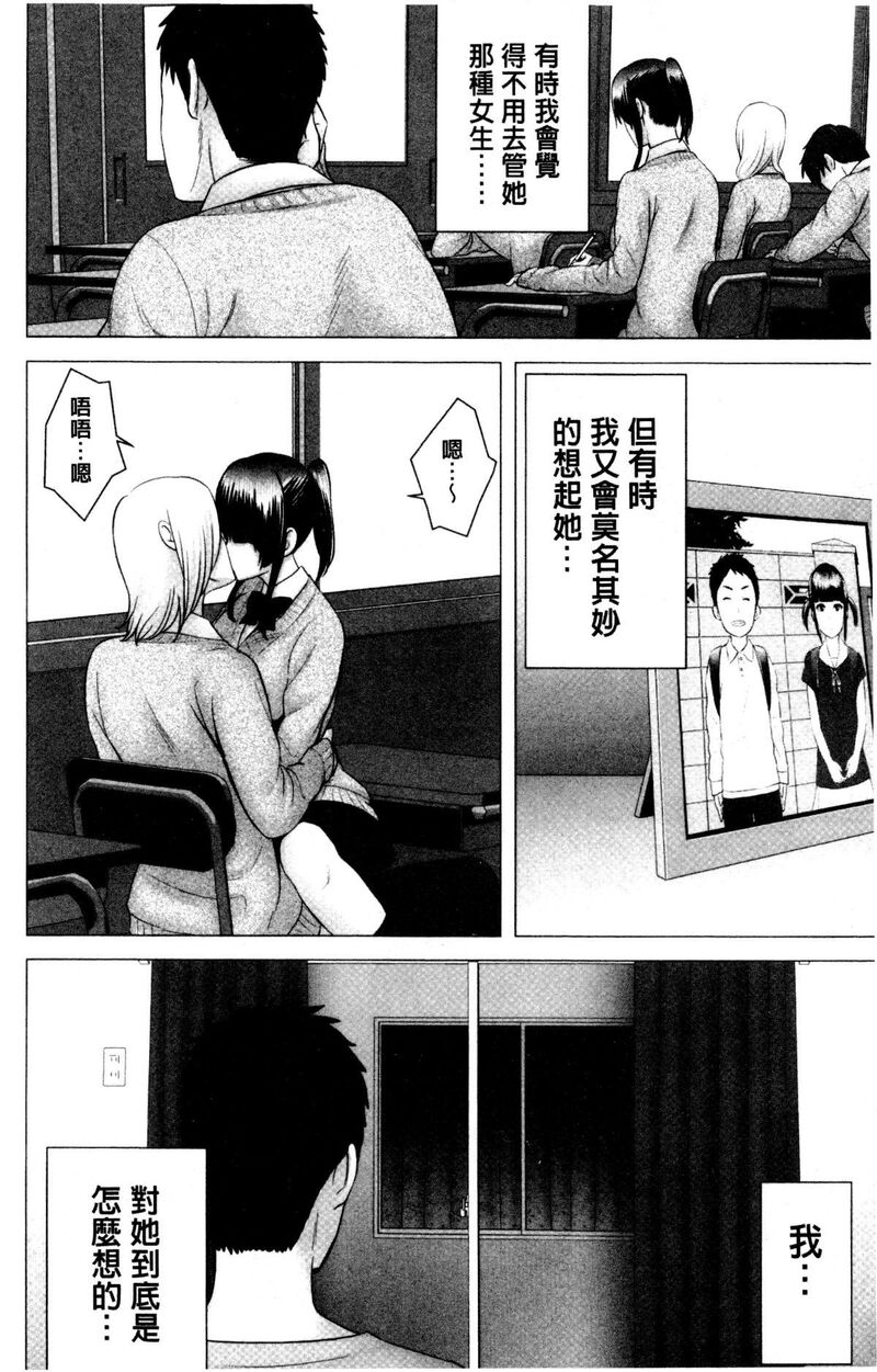 第1话 第 154 页