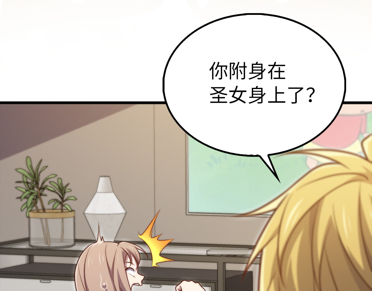 第150话 别打破她的梦想 第 12 页