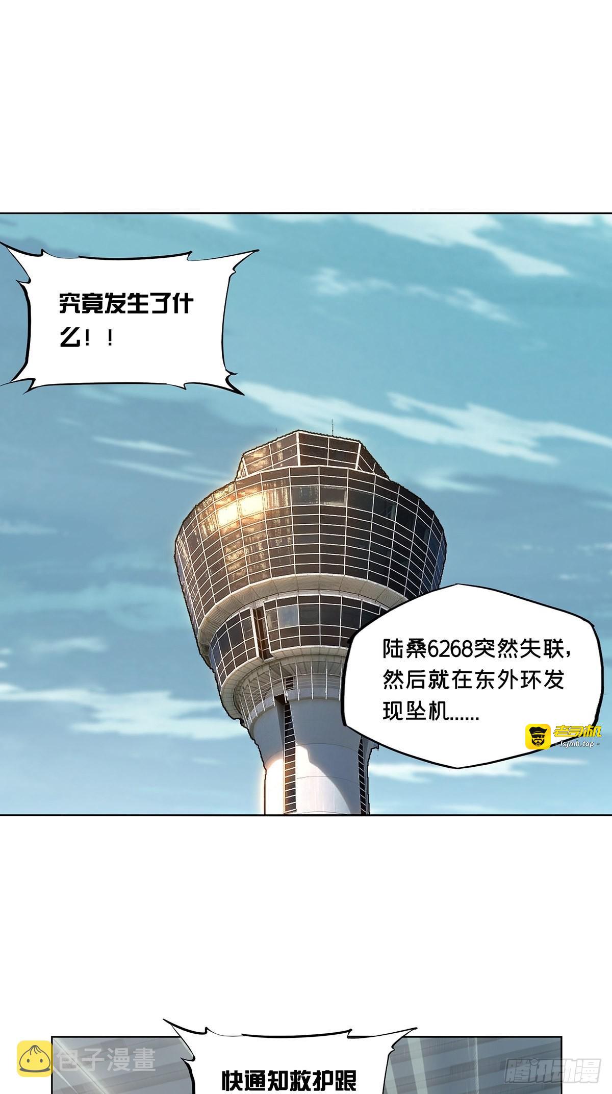 第二百五十五章/决赛开始下 第 21 页