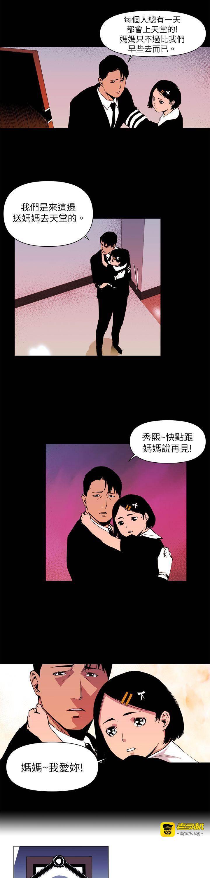 第13话 第 7 页