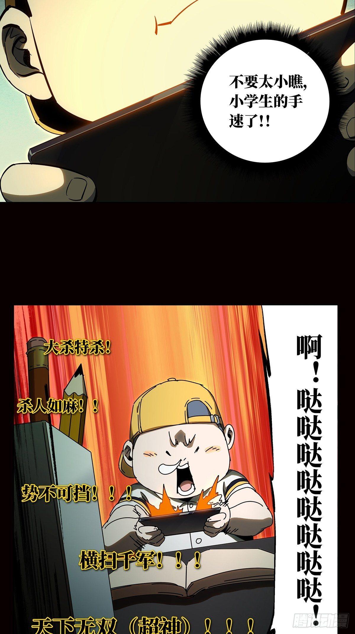 第七十九章/同门对决下 第 14 页