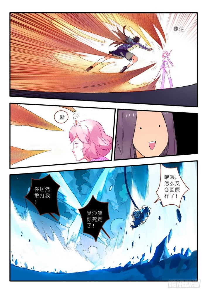 014.出手.（下） 第 8 页