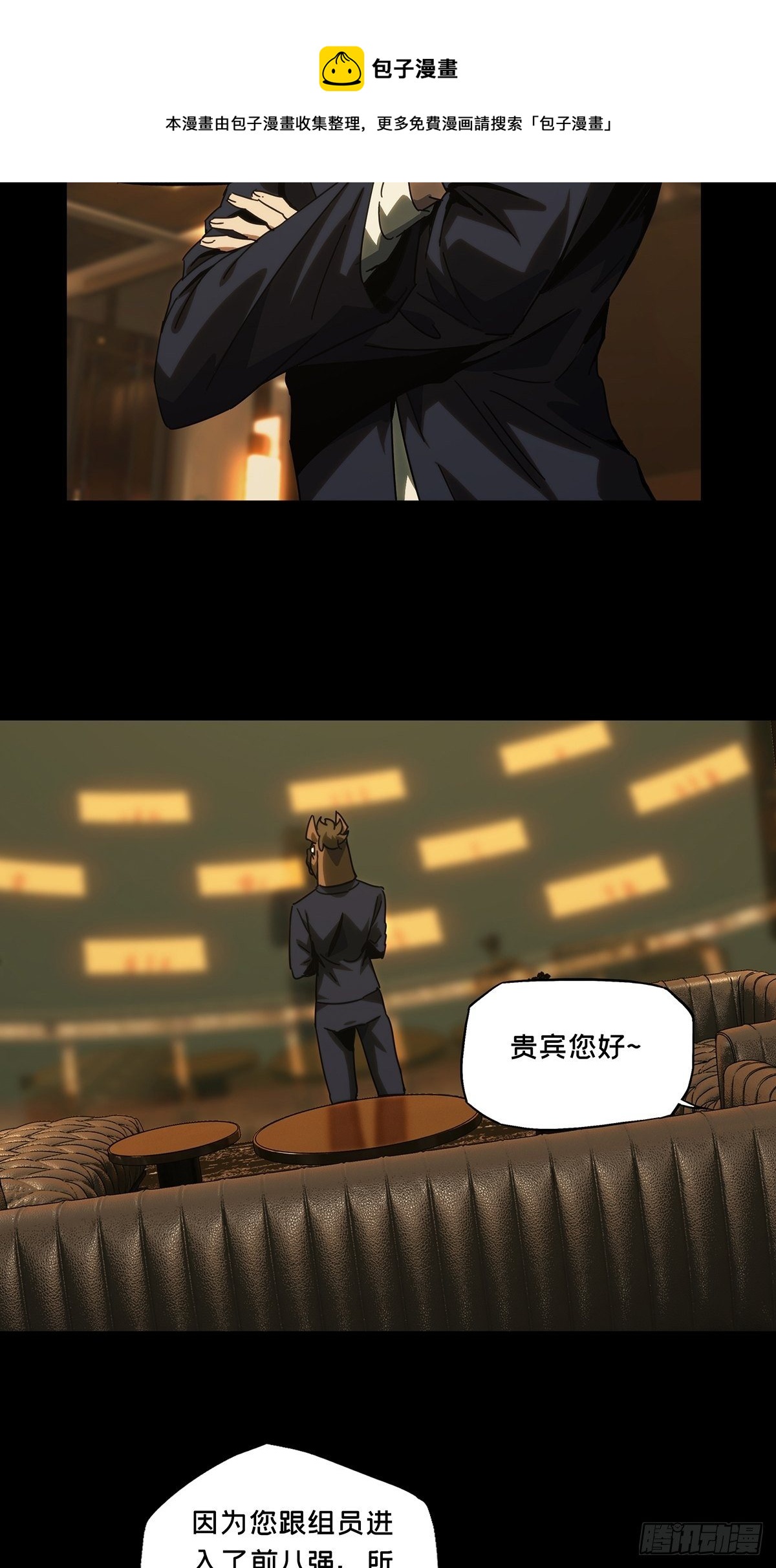 第一百九十章/反击下 第 16 页