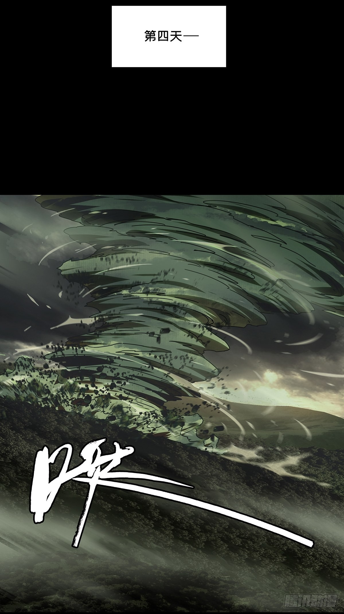 第二百四十九章/躺平下 第 20 页