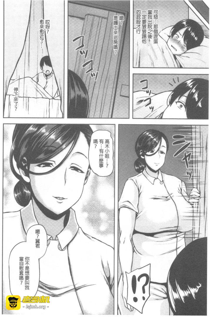 第1话 第 89 页