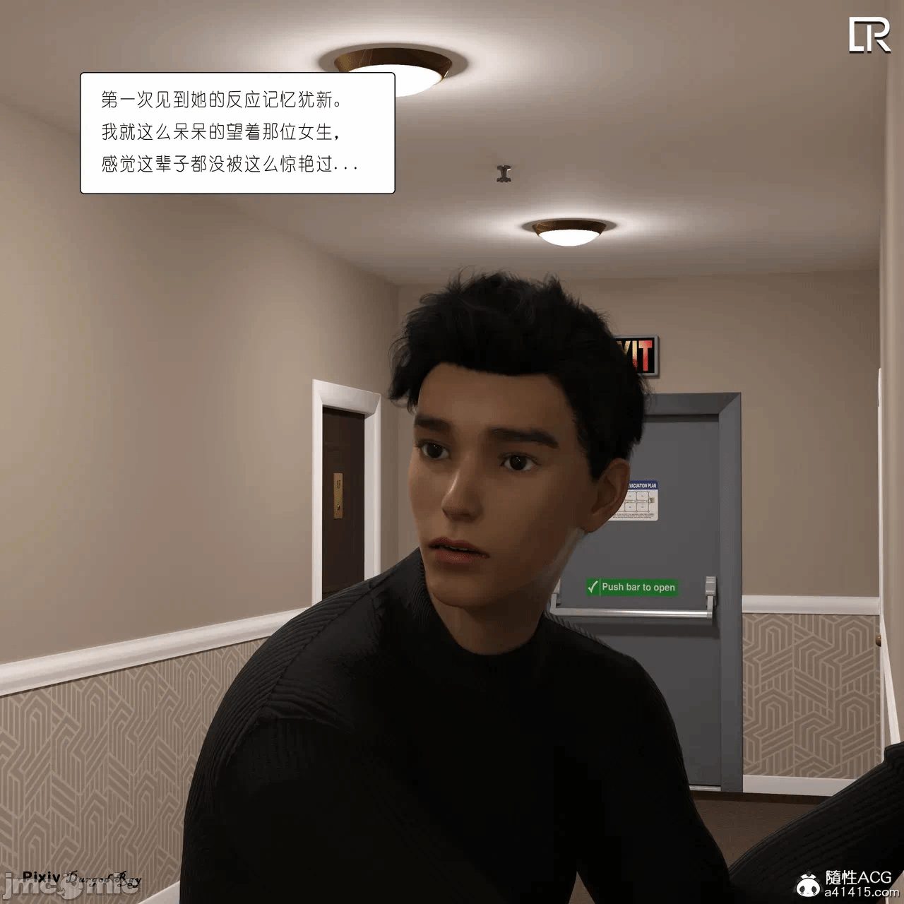 第一话 第 6 页