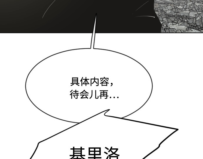 第86话 第 6 页