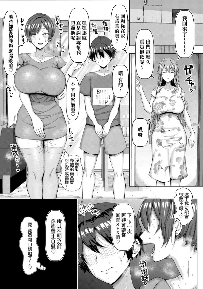 第1话 第 102 页