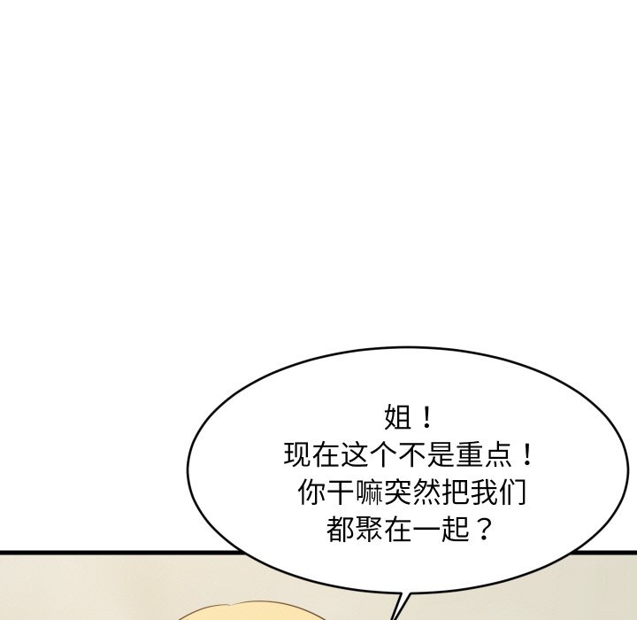 第60话 第 40 页