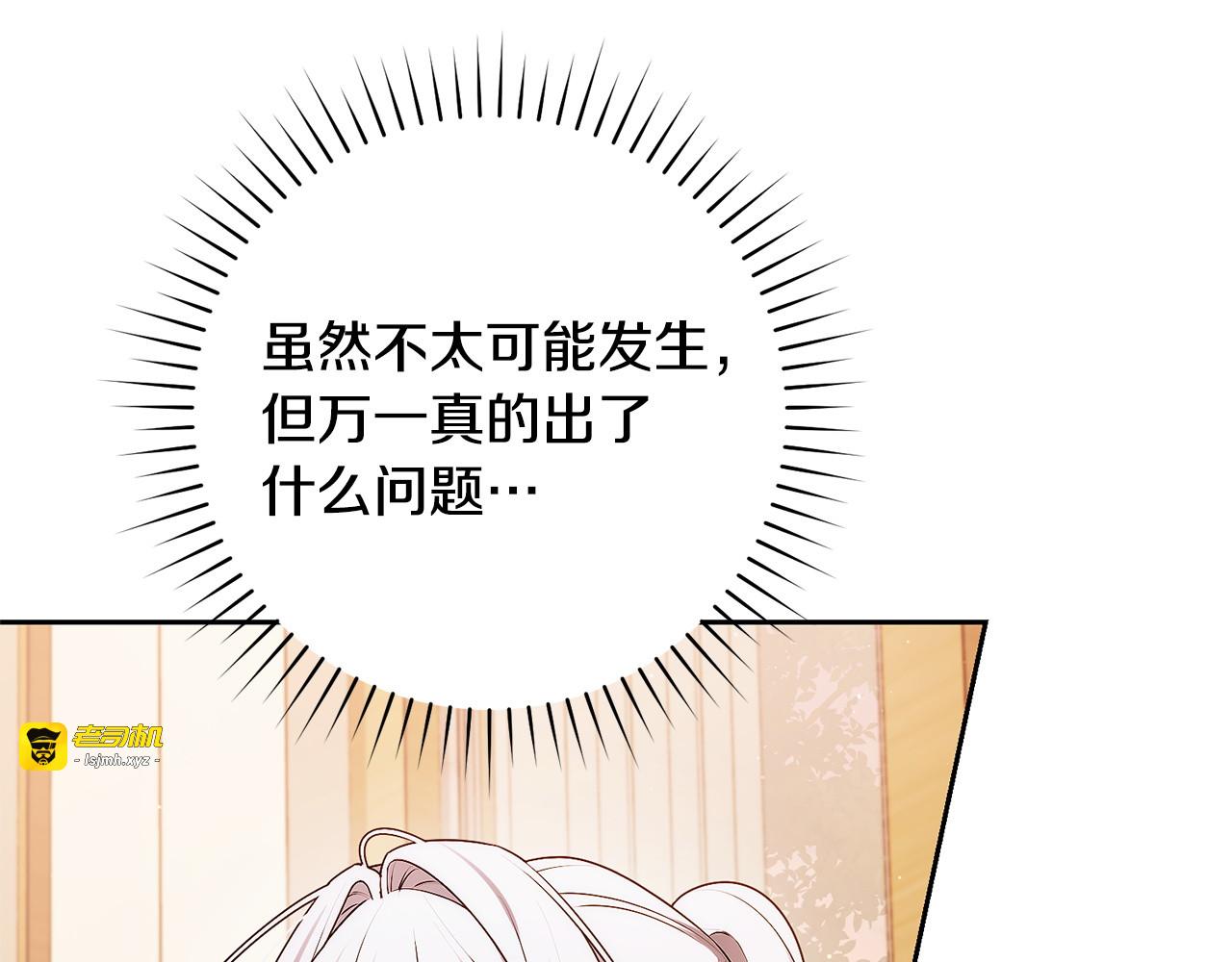 第16话 别把我推开 第 79 页
