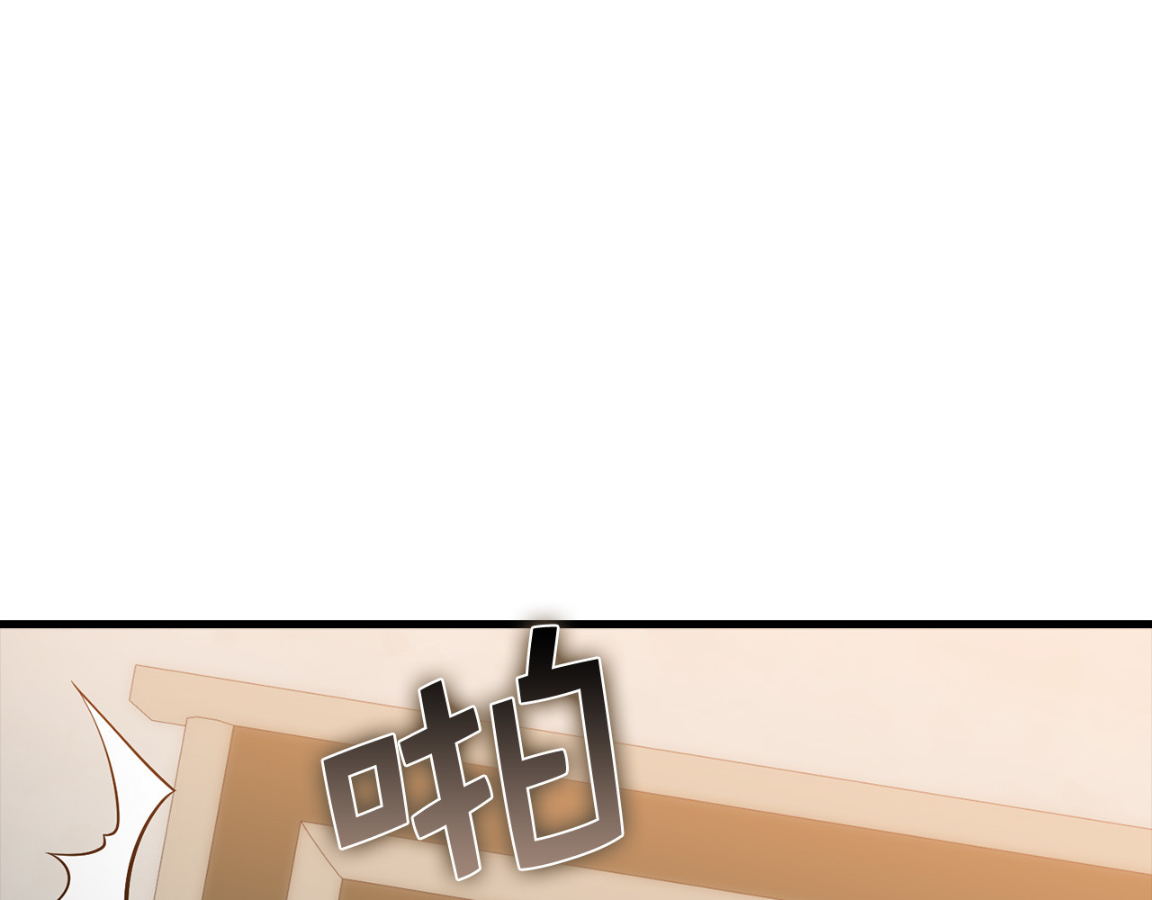 第116话 探索新次元 第 8 页