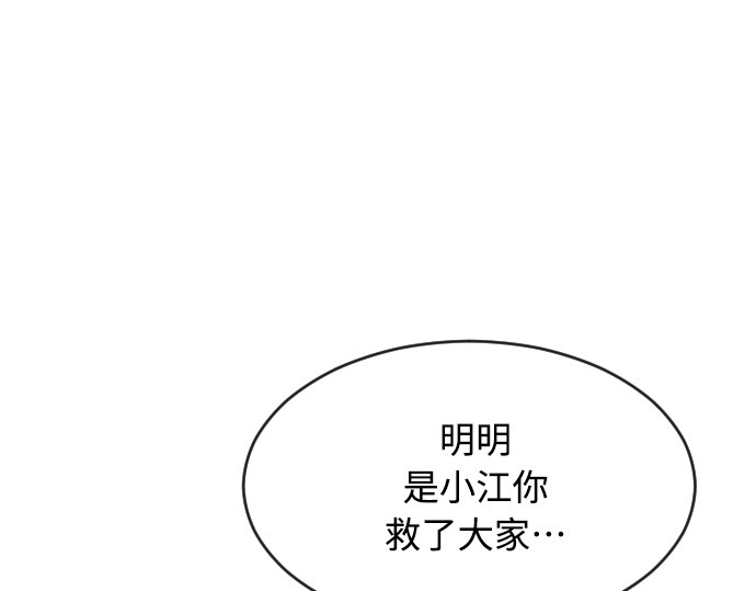 第二季 第14话 第 84 页