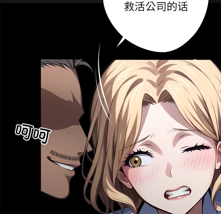 第23话 第 148 页