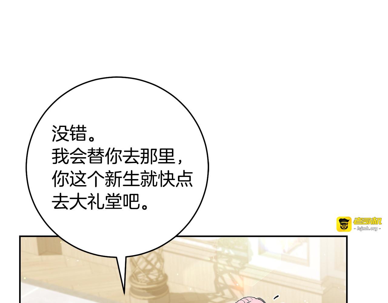 第14话 出现危机 第 15 页
