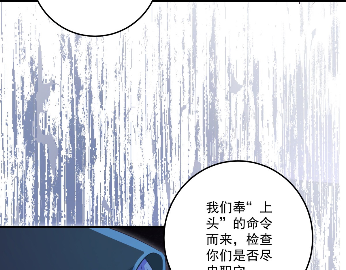 第40话 解救矿工 第 56 页