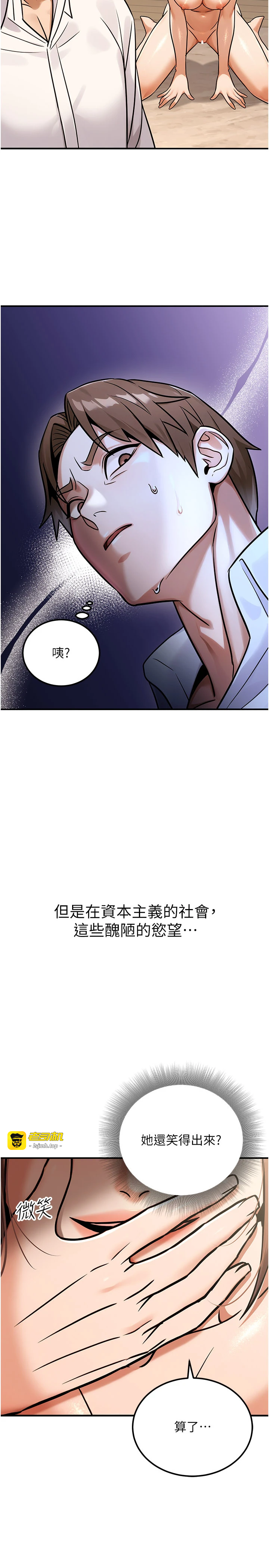 第34话 - 只要给钱，尺度无上限♥ 第 37 页