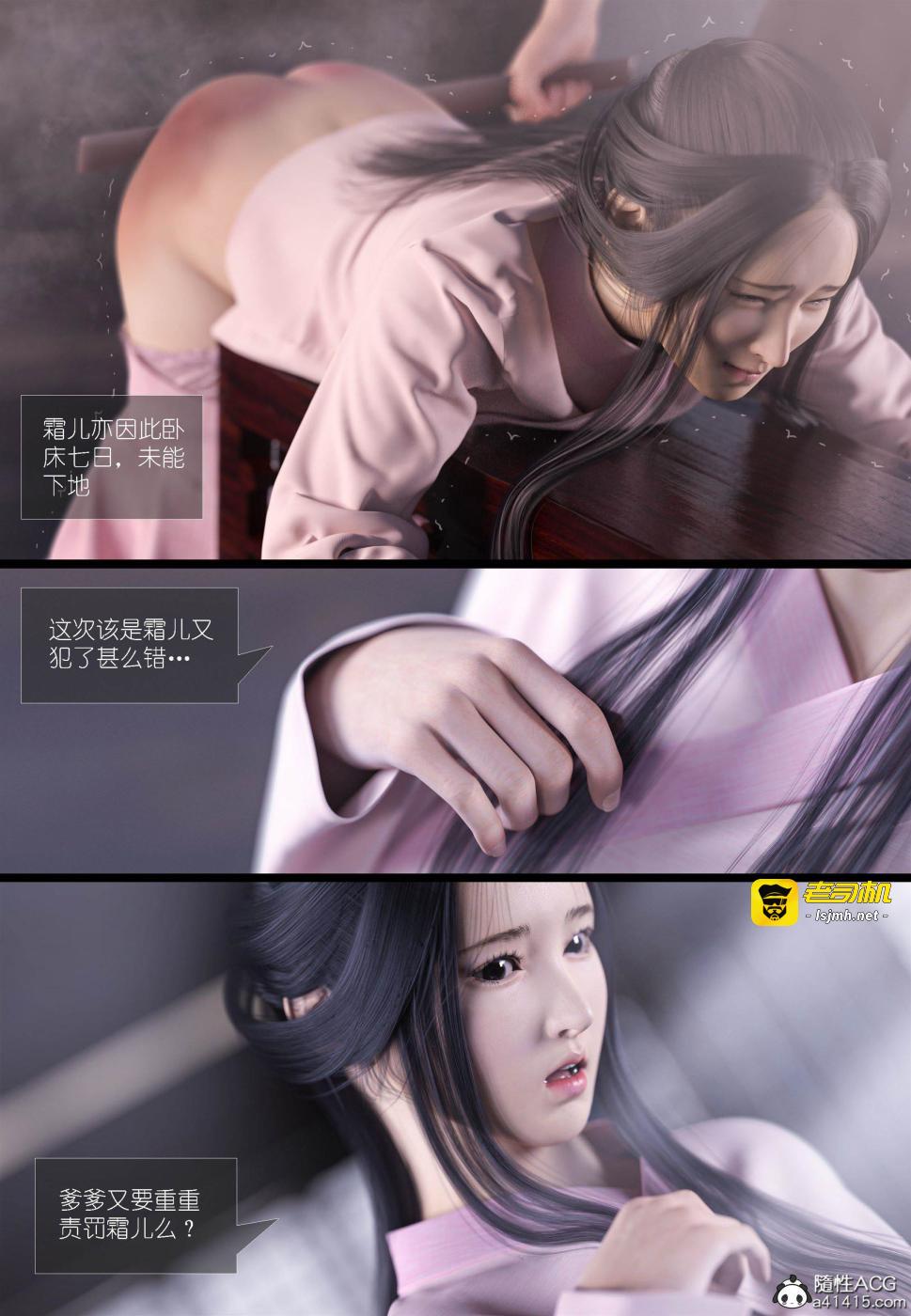 第4话 第 25 页