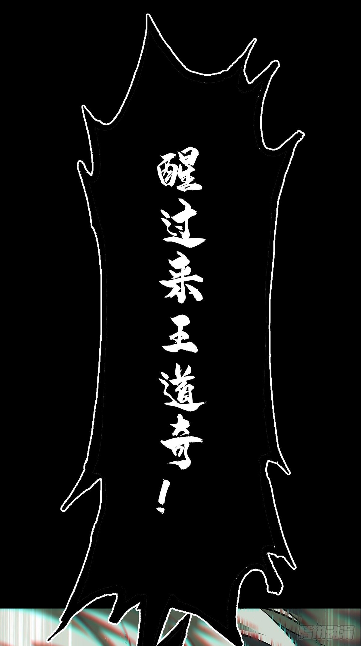 第一百四十二章/你是谁下 第 10 页