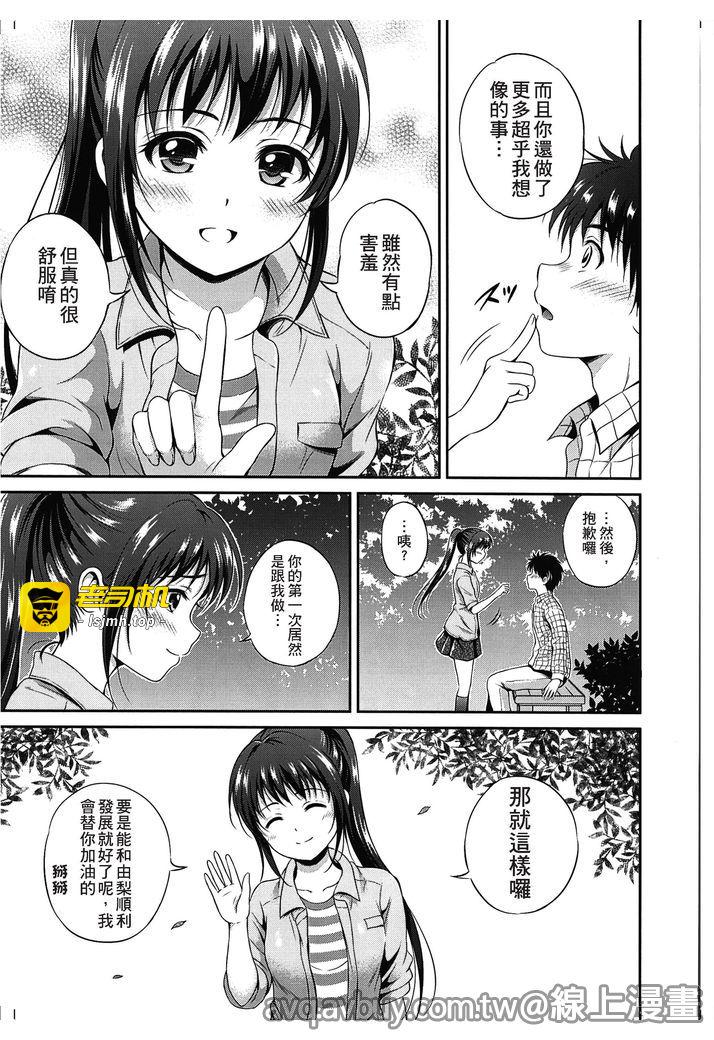 第1话 第 67 页