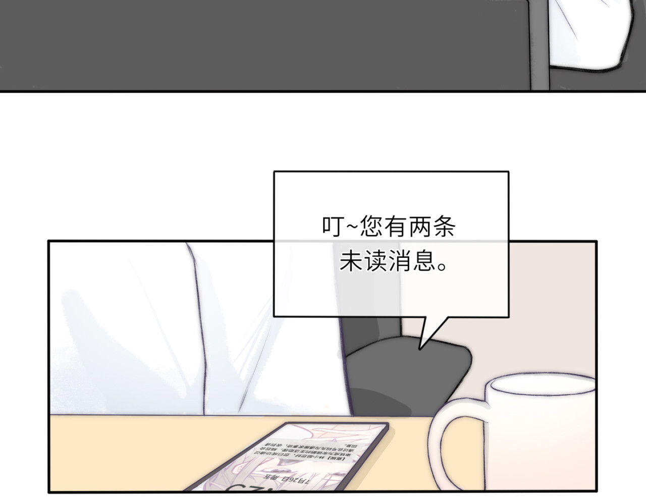 第一话：魂穿成助理？！ 第 10 页