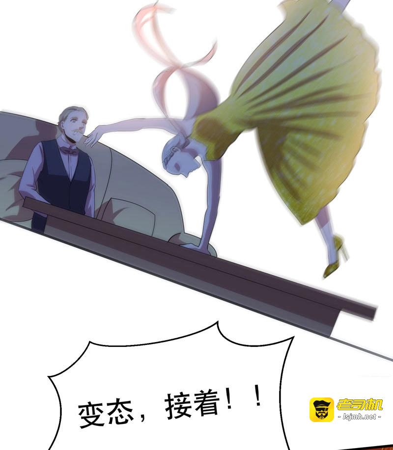 第23话 来做笔交易吧，小草莓！ 第 37 页