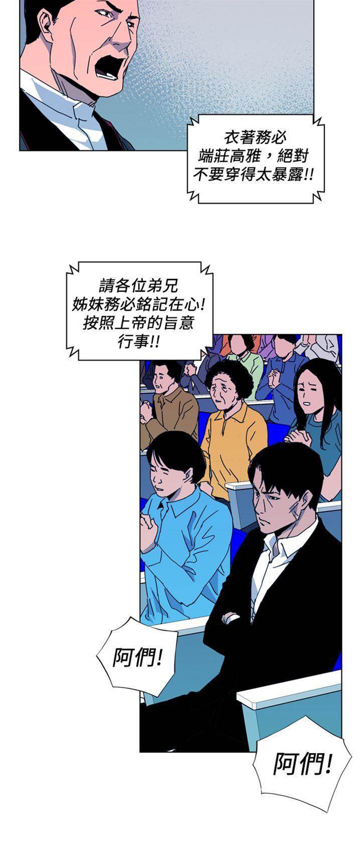 第16话 第 10 页