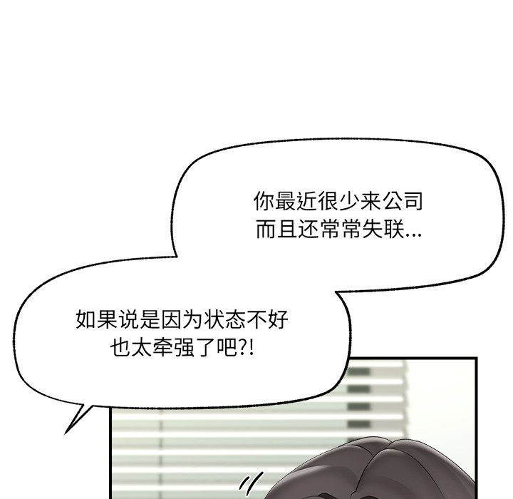 第37话 第 20 页