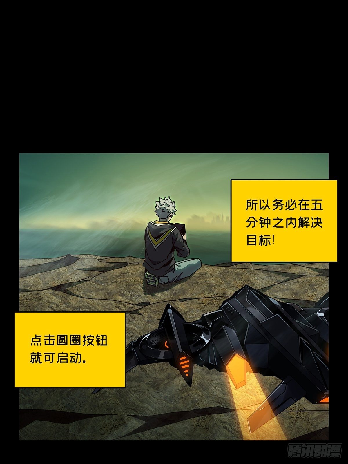 第一百一十七章/灵域中 第 30 页