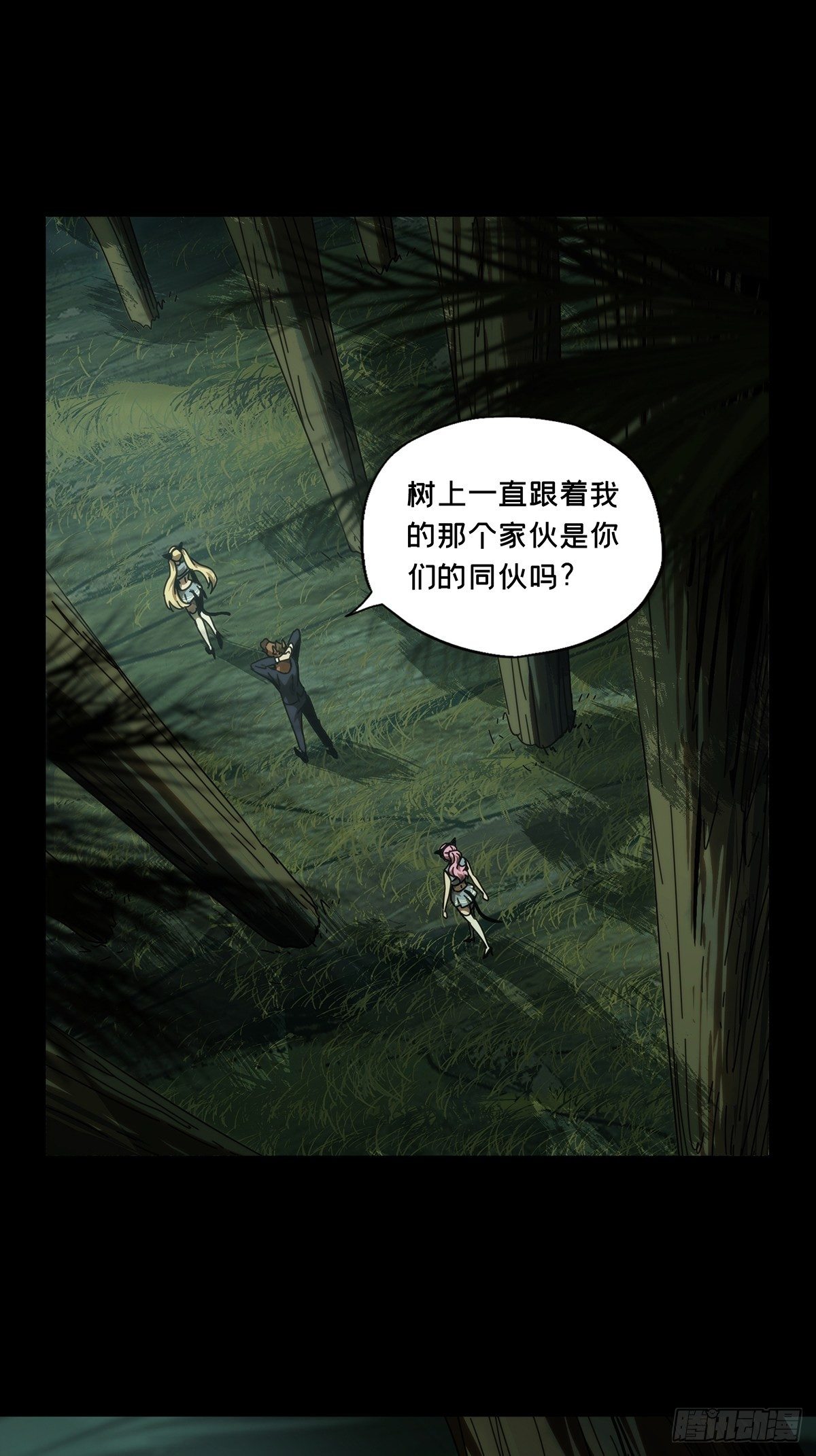 第一百九十章/反击下 第 24 页