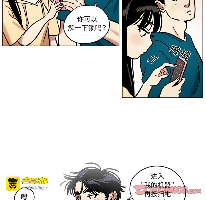 第20话 第 31 页