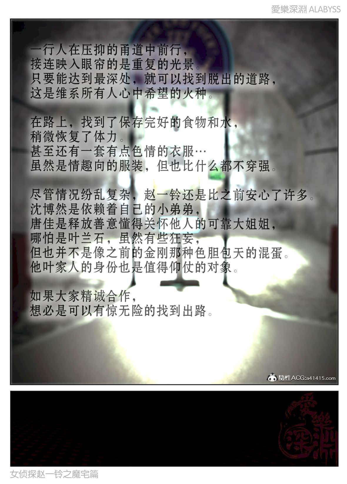 魔宅篇（中） 第 14 页