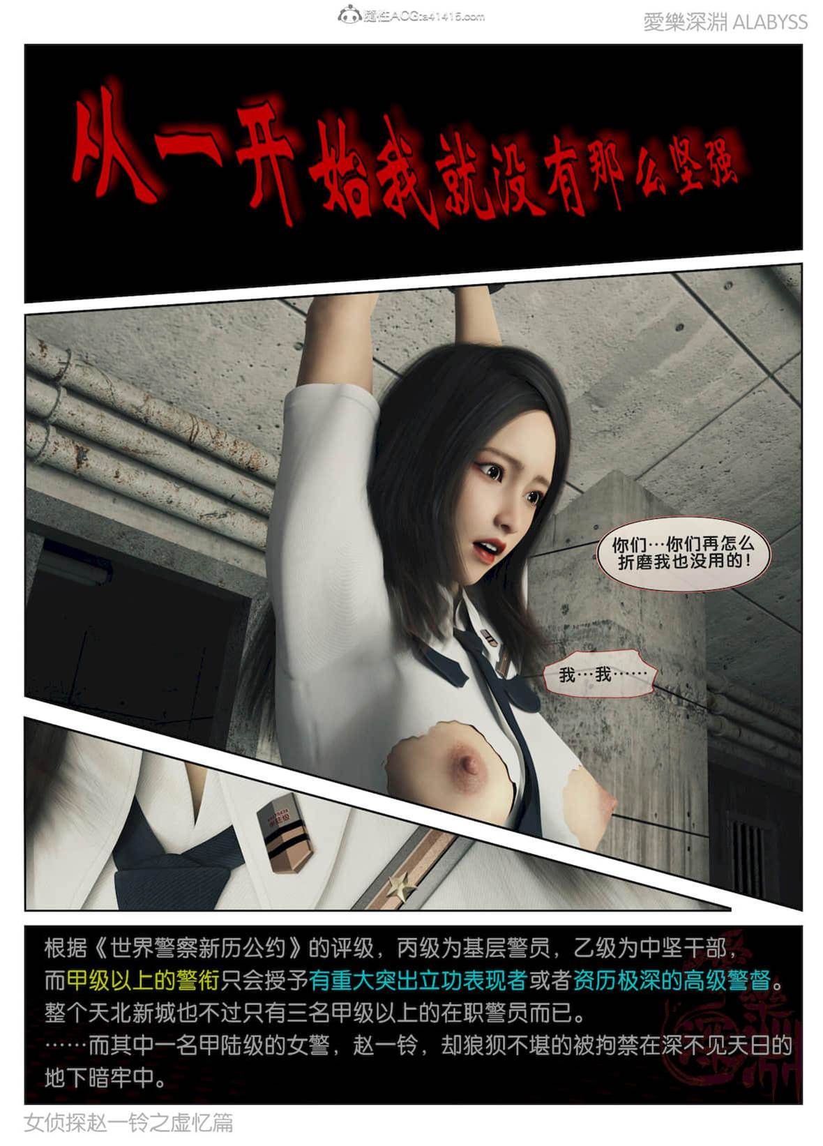 第3部-虚忆篇 第 10 页