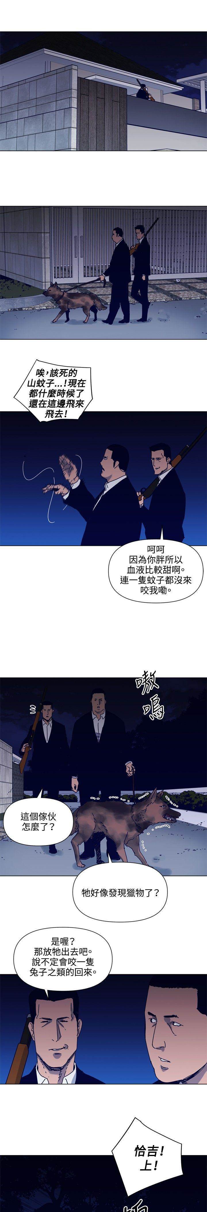 第84话 第 10 页