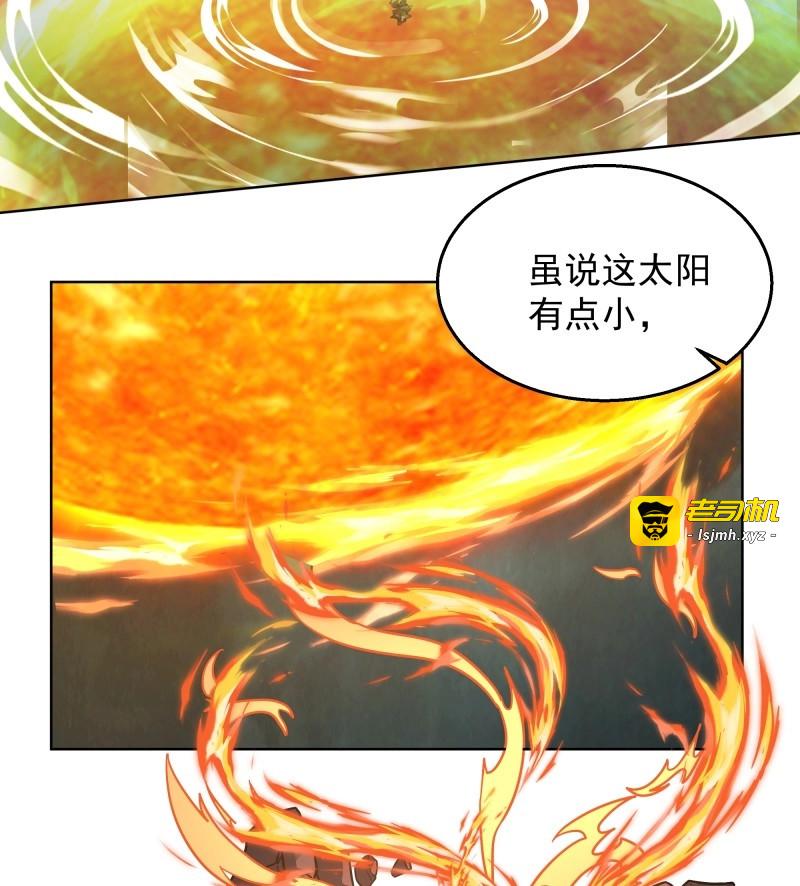 第23话 第22话-弄巧成拙？ 第 3 页