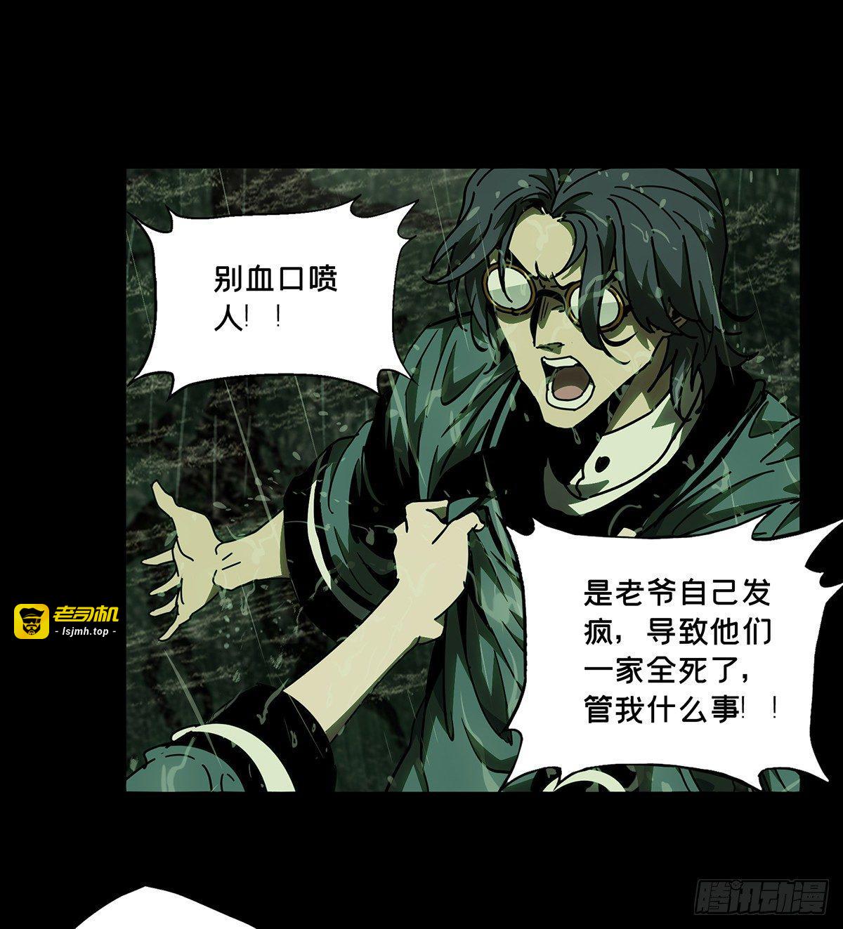 第五十二章/秘密下 第 25 页
