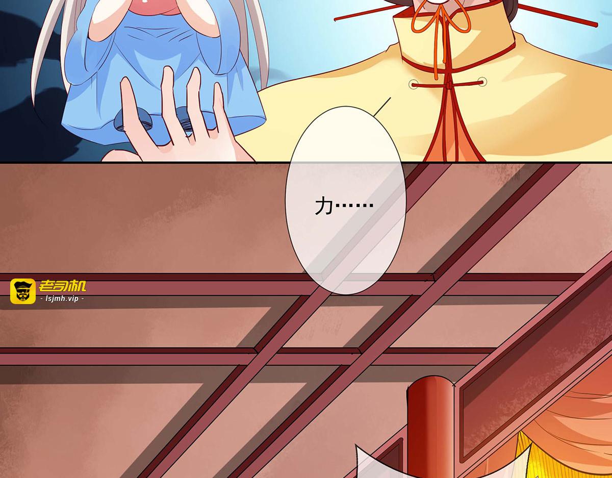 第81话 第 37 页